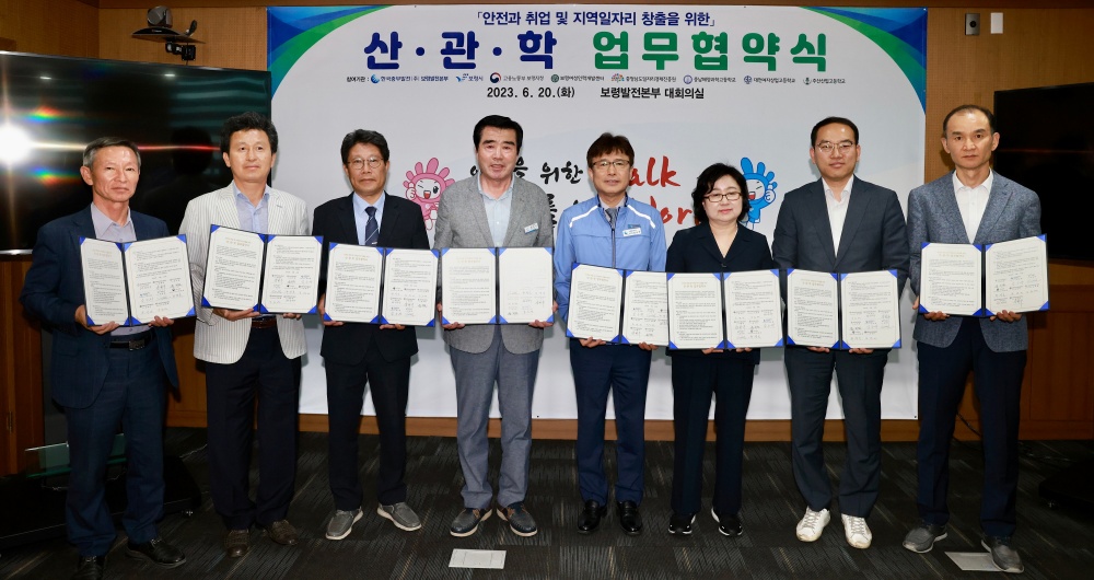 보령시, '안전과 취업, 지역 일자리 창출을 위한 산·관·학 업무 협약' 체결