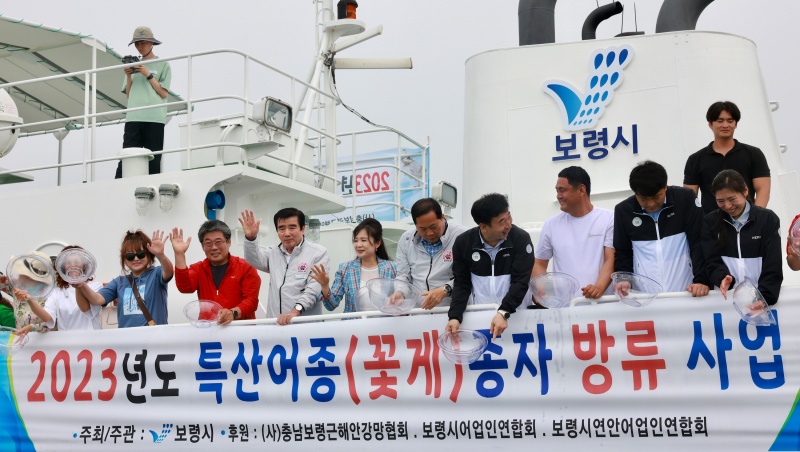 보령시, 삽시도 해상에서 꽃게 종자 82만여 마리 방류