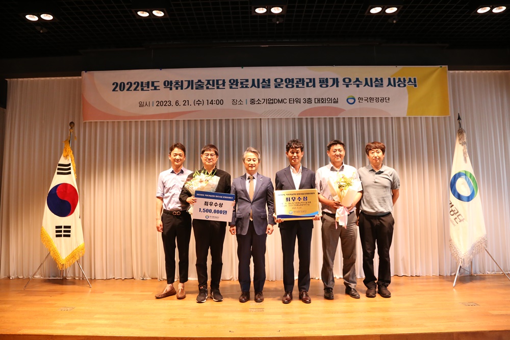 안성시 ‘악취기술진단 완료시설 운영관리평가' 최우수상 수상