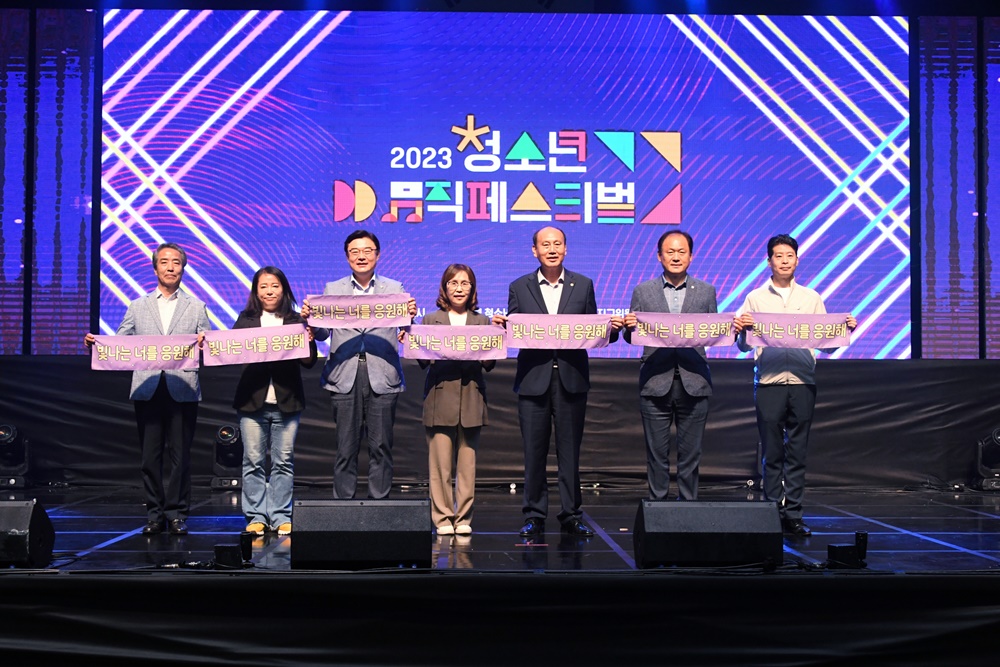 동두천시, '청소년 뮤직페스티벌' 개최