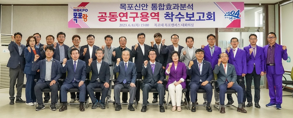 목포시-신안군, 공동용역 추진으로 의미있는 통합의 한 걸음
