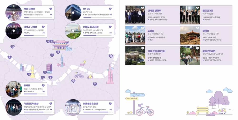 서울의 방탄소년단 관련 명소 13개 선정, ‘서울방탄투어’ 지도 제작