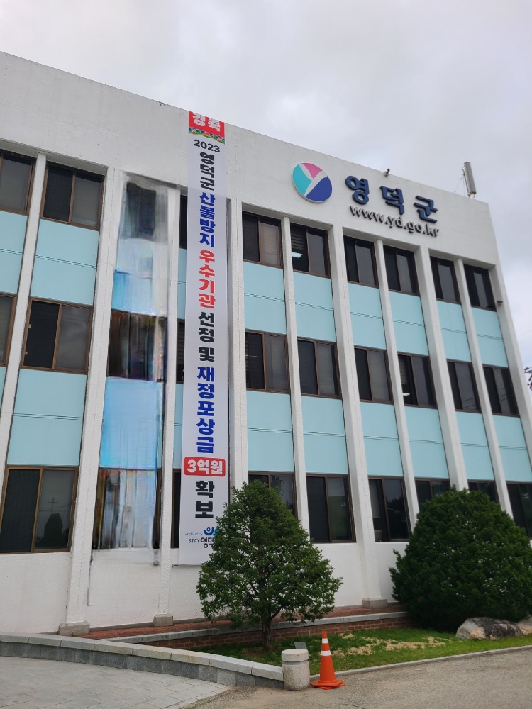 영덕군, '하반기 청년 구직자 자격증 응시료 지원사업' 실시