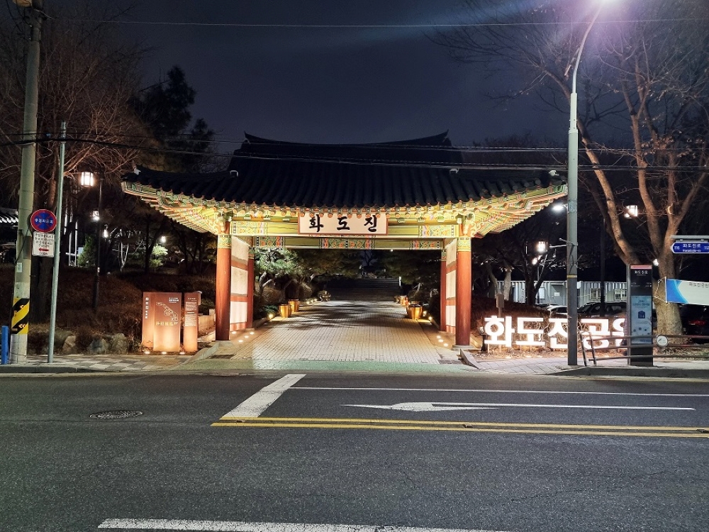 화도진공원 활성화 위해 '야간경관 사업' 완료