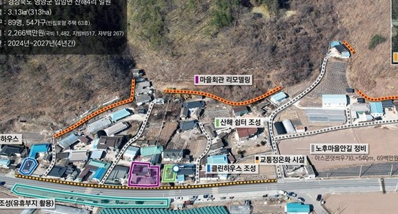 영양군, '농어촌 취약지역 생활여건 개조사업' 2개소 최종 선정