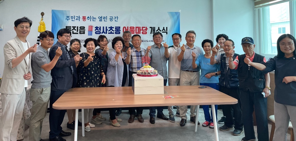 김포시, '청사초롱어울마당' 개소식 진행