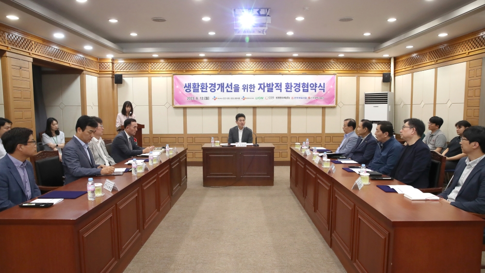 인천 중구, 생활환경개선 위한 '자발적 환경협약' 체결