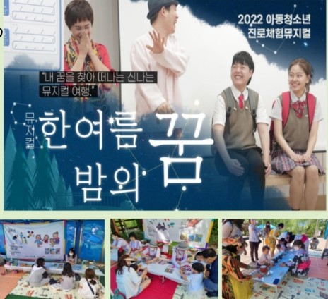 태백시, '꿈을 찾아 떠나는 책 놀이마당 여행' 프로그램 진행