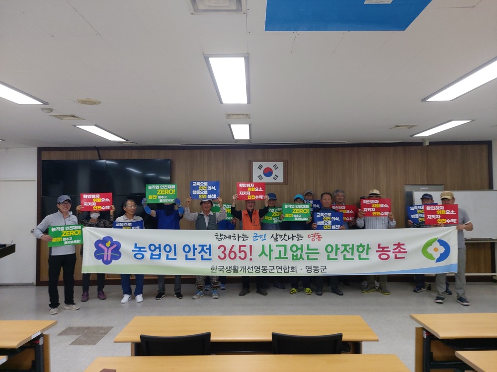 영동군, 농업인 건강 지키기 위한 다양한 시범사업 추진