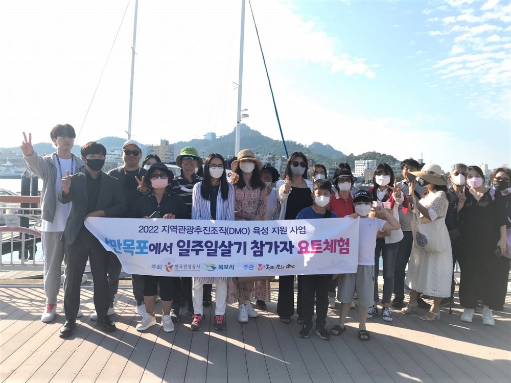 로맨틱 목포에서 일주일 살아볼래요?