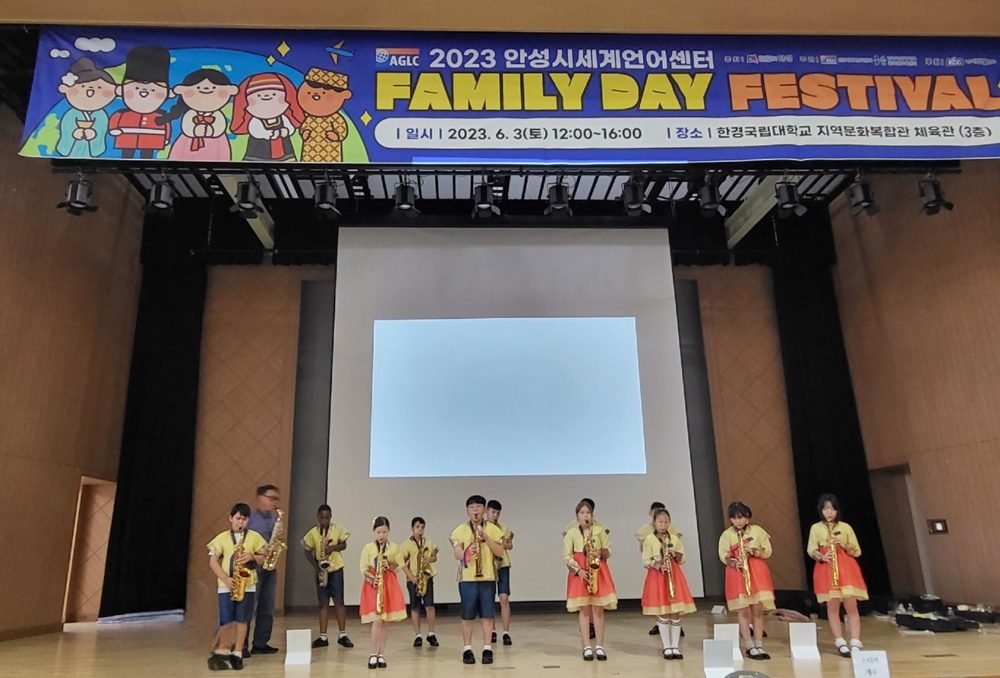 '안성시 세계언어센터 패밀리데이 축제' 성료