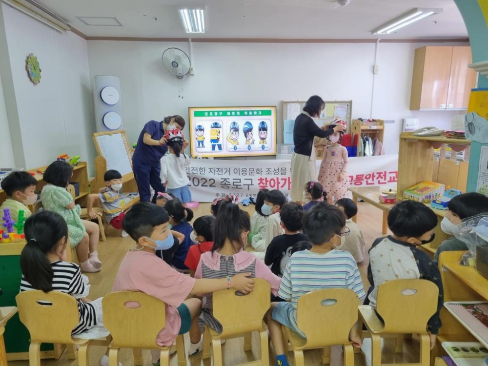 서울 종로구, '찾아가는 자전거 교통안전교육' 시행