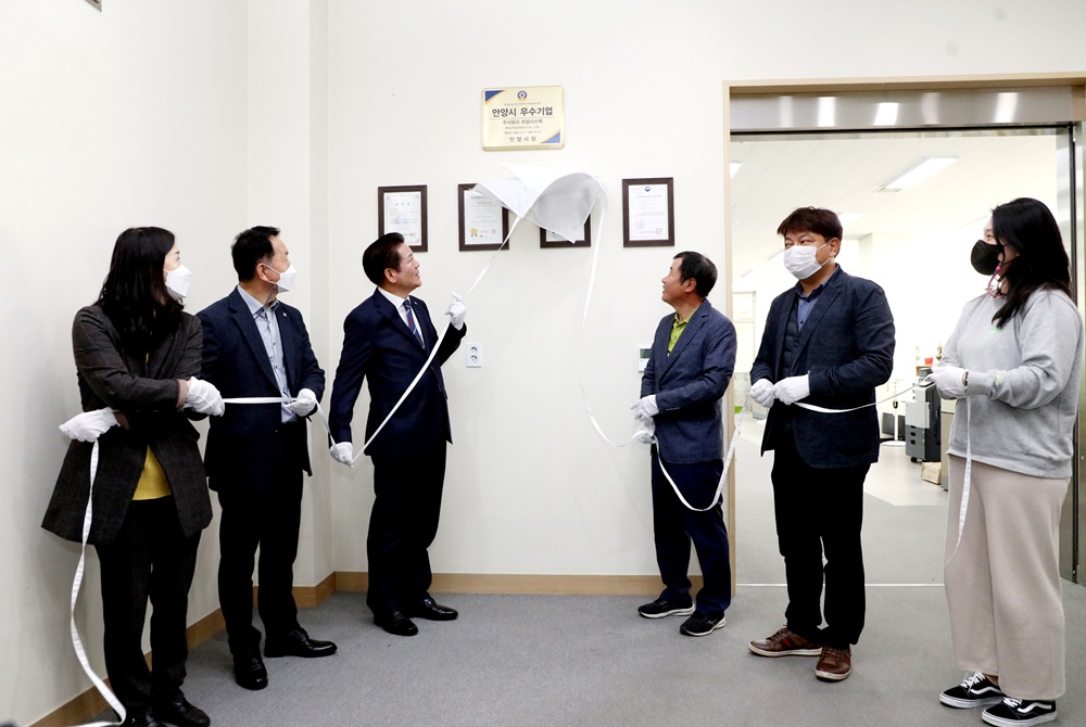 안양시, 우수기업 공모한다