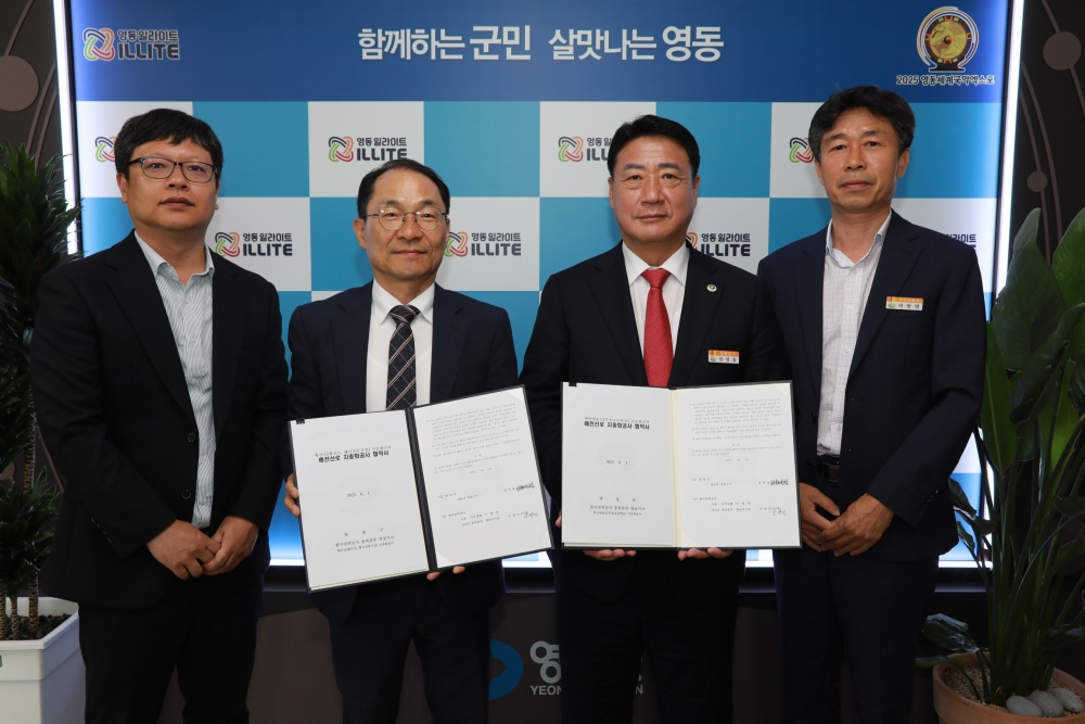 영동군, 깨끗한 도시미관을 위해 전선 정리 추진한다!