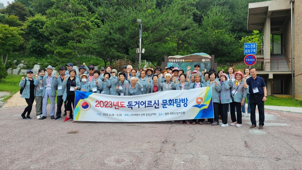 옹진군, 독거노인의 정서 안정 위해 '나눔의 숲 캠프' 진행