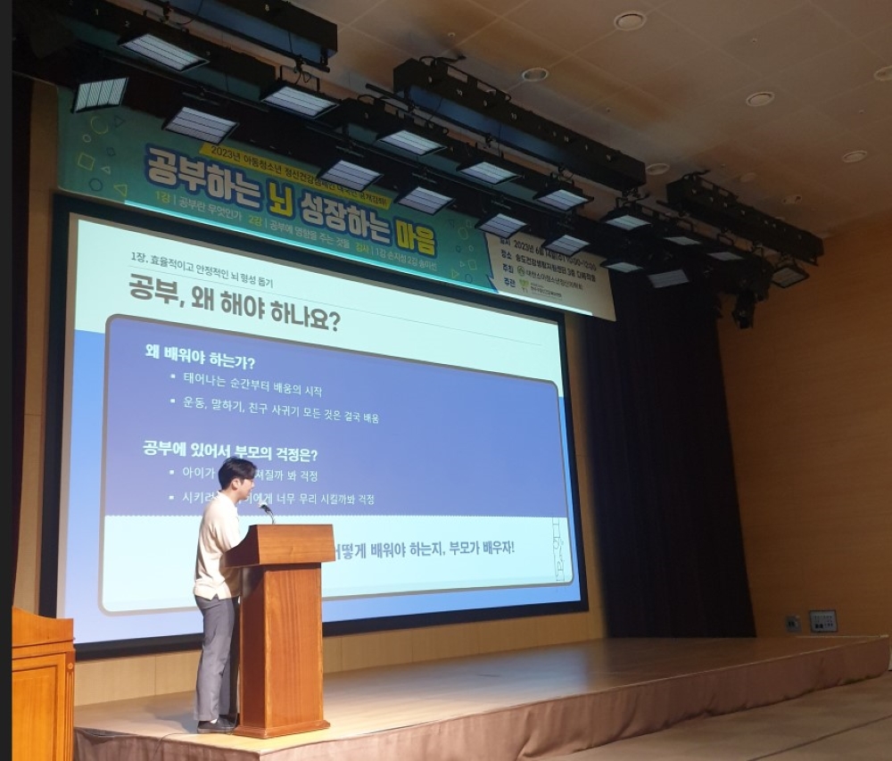 '아동·청소년 정신건강캠페인 대국민 공개강좌’ 개최