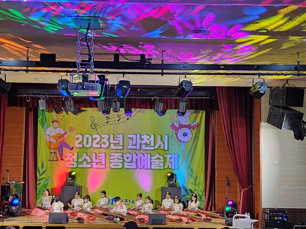 과천시 청소년 종합예술제 진행