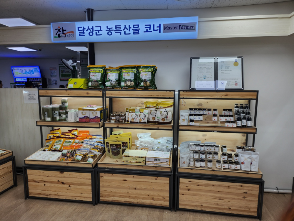달성군, 우수 농·특산물 하나로마트 고정판매대 신설