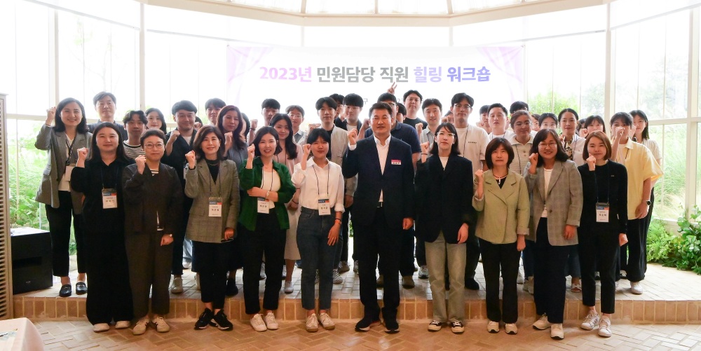 해운대구, 민원 담당 직원 대상 힐링 워크숍 열었다