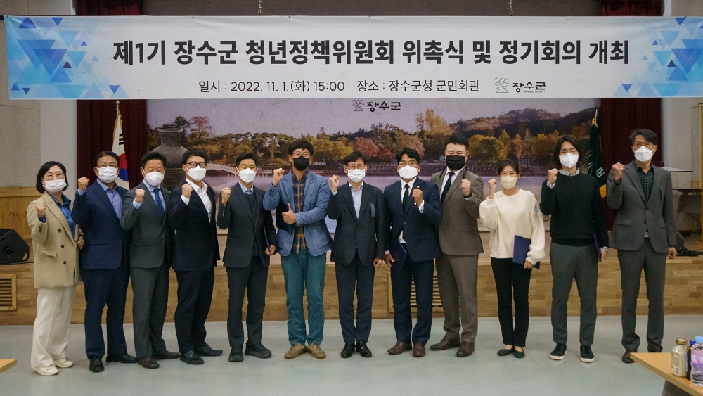장수군, 지역 소멸 적극 대응... 청년정책 기반 마련