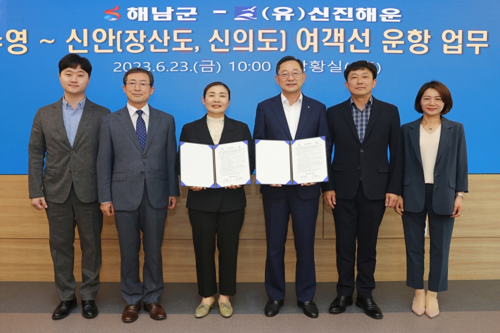 해남군 우수영~신안군 장산·신의도 카페리 여객선 취항