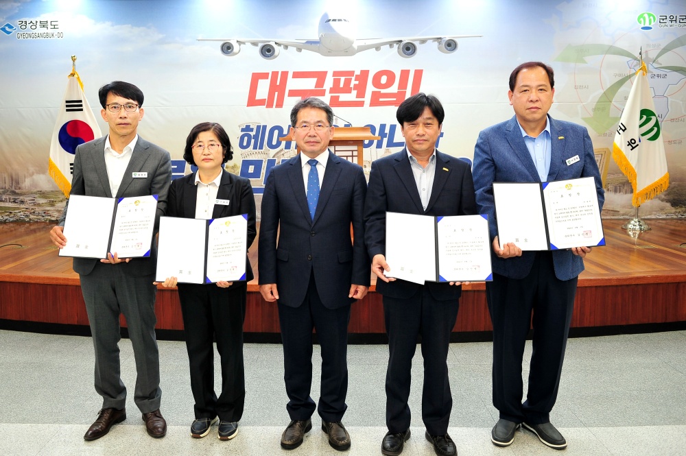군위군, '2022년도 지방세 징수실적' 우수읍면 표창 실시