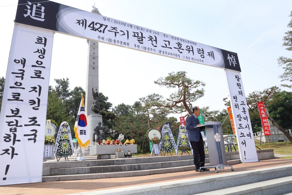 충주문화원, 제431주기 팔천고혼위령제 진행