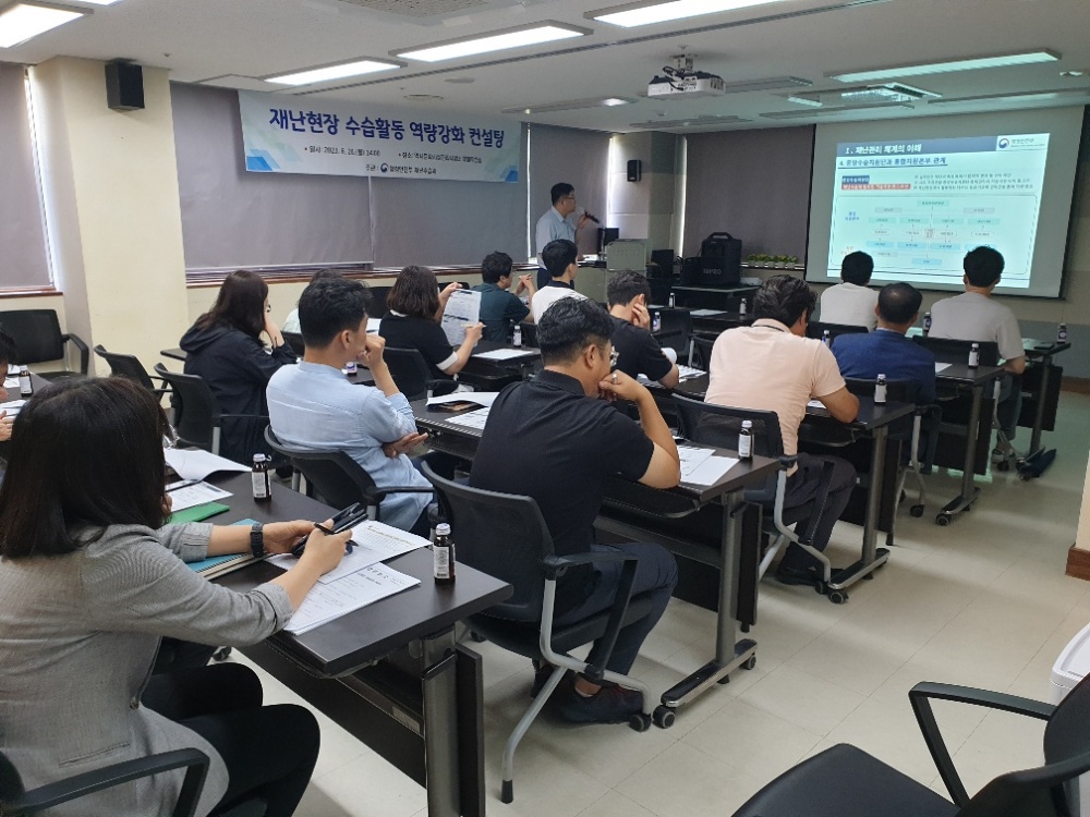 홍성군, '재난현장 수습활동 역량강화 컨설팅' 개최