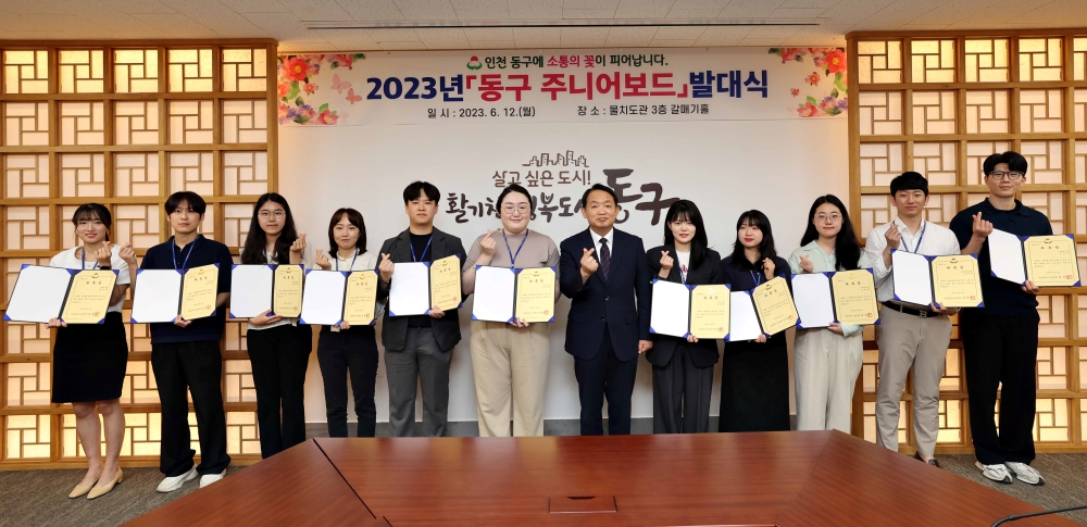 'MZ세대 소통 주니어보드' 운영해 조직문화 개선 나선다