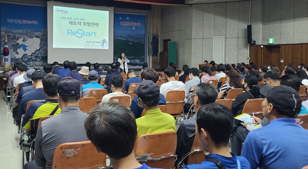 달서구, 2단계 공공근로사업 참여자 대상 취업특강 실시