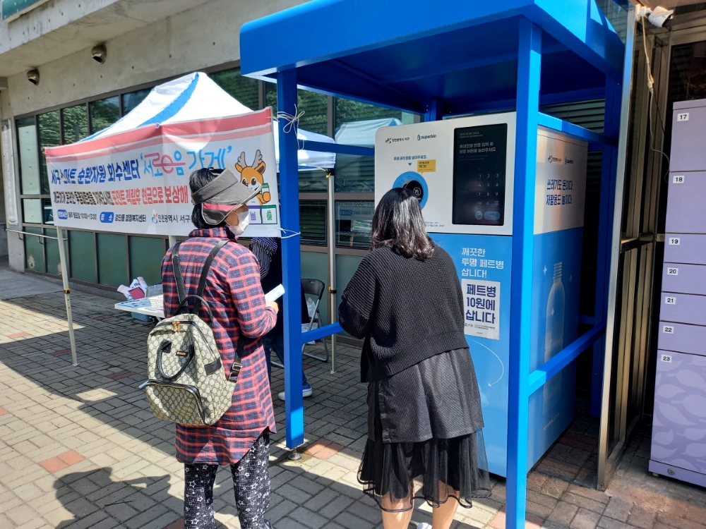 스마트 순환자원 회수센터 ‘서로e음가게’ 확대 운영 나선다