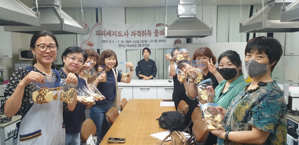영덕군, 지역특화 창업 및 자격취득 과정 여성아카데미 개강