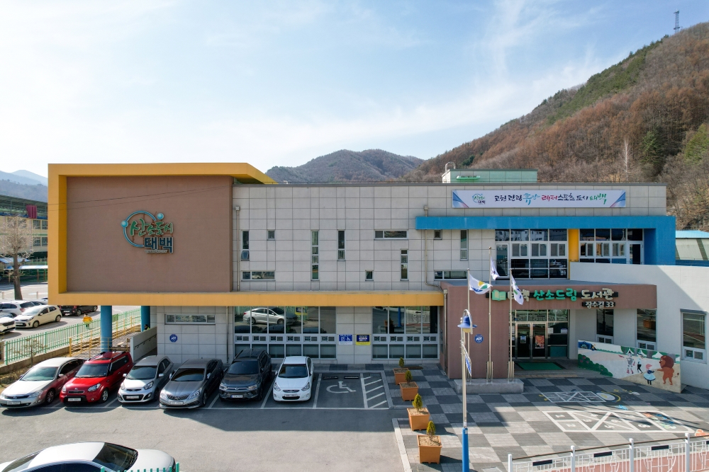 태백시, '도서관 다문화 서비스 지원사업' 운영