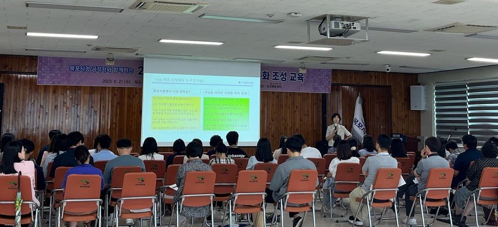 목포시, 성인지 역량강화 교육 실시