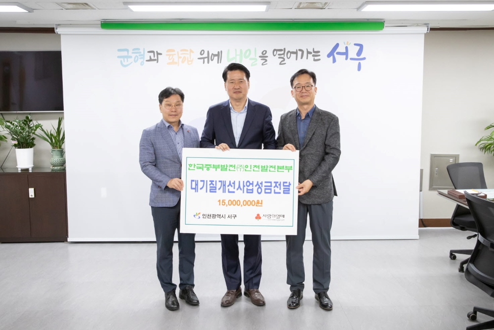 인천 서구, 저소득 가정 대상 '친환경 보일러' 지원