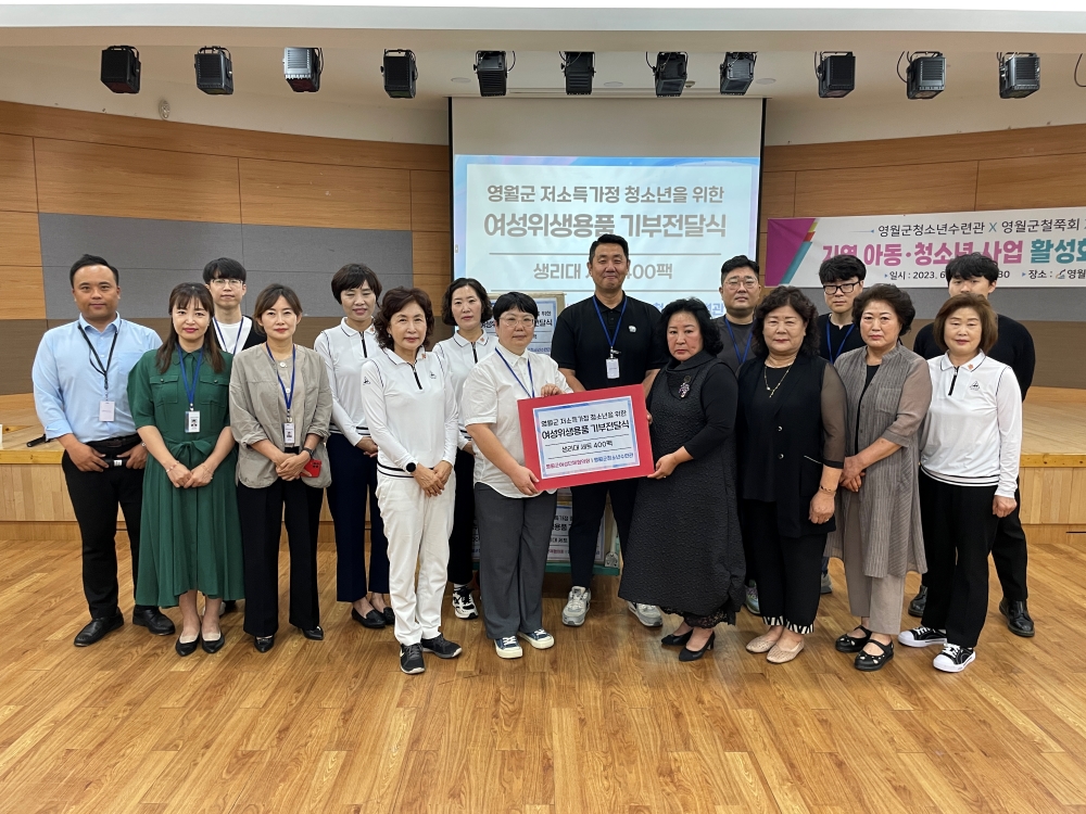 영월군, 아동·청소년사업 활성화 위한 업무협약 체결
