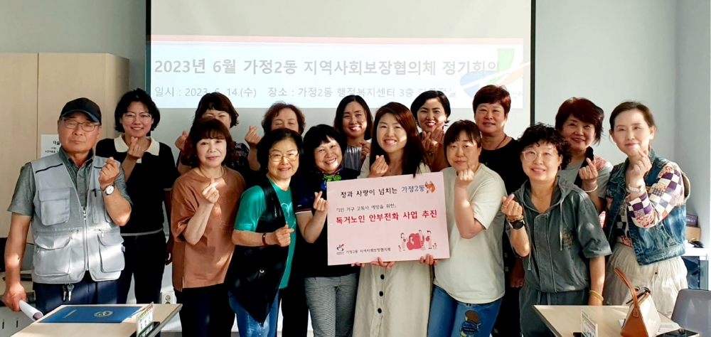 1인 가구 고독사 예방 위해 '안부 전화 사업' 실시한다