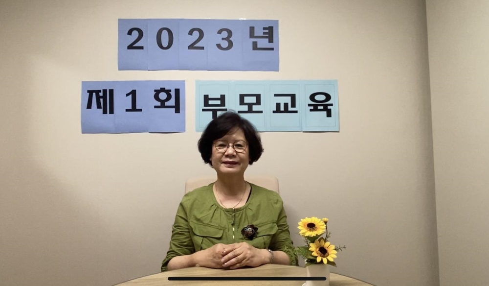 '청소년 온라인 도박·마약 중독 예방' 1차 부모교육 실시