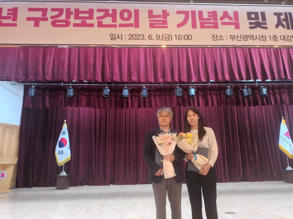 동래구보건소, 2022년 구강보건사업 유공 우수기관 선정돼 부산시장상 수상!