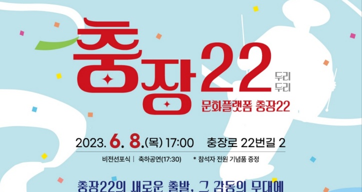 광주 동구 충장22, 문화예술의 중심으로!