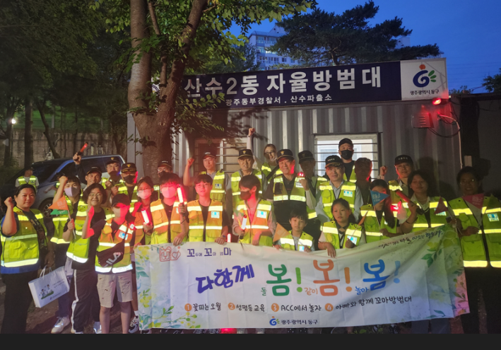 광주 동구, 초등생 10여 명과 함께 ‘우리 동네 파헤치기’ 활동