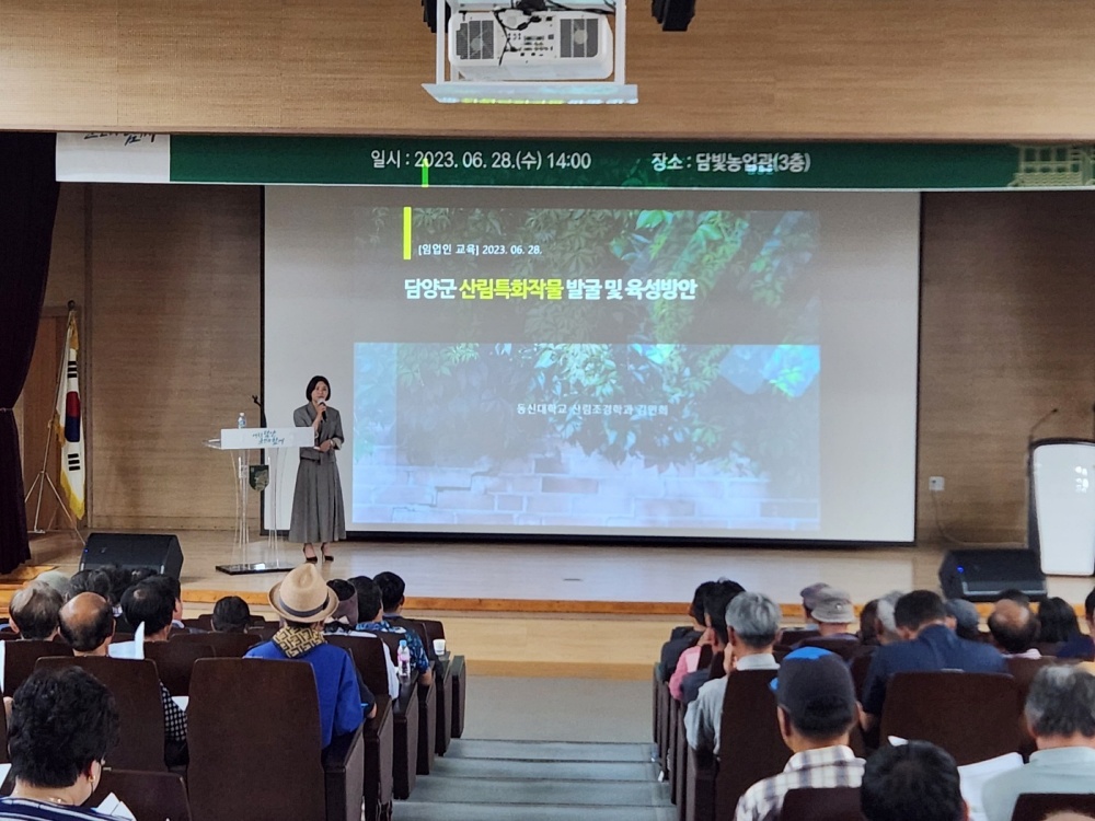 담양군, ‘산림특화작물 육성방안 및 산림소득증대사업 교육’ 성황
