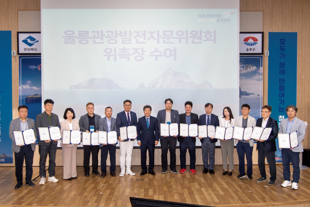'2023년 울릉도·독도 발전포럼' 개최