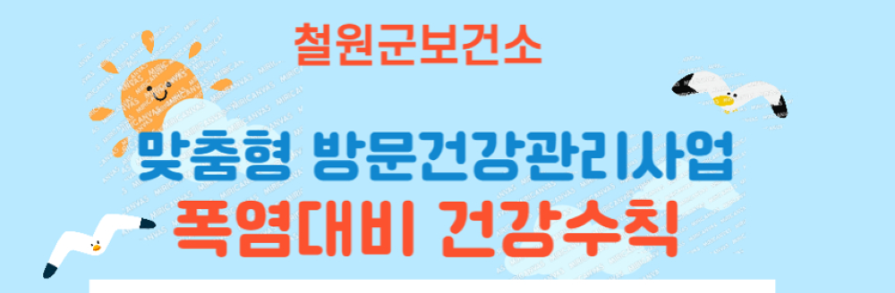 건강 취약계층 대상 '맞춤형 방문건강관리 사업' 강화