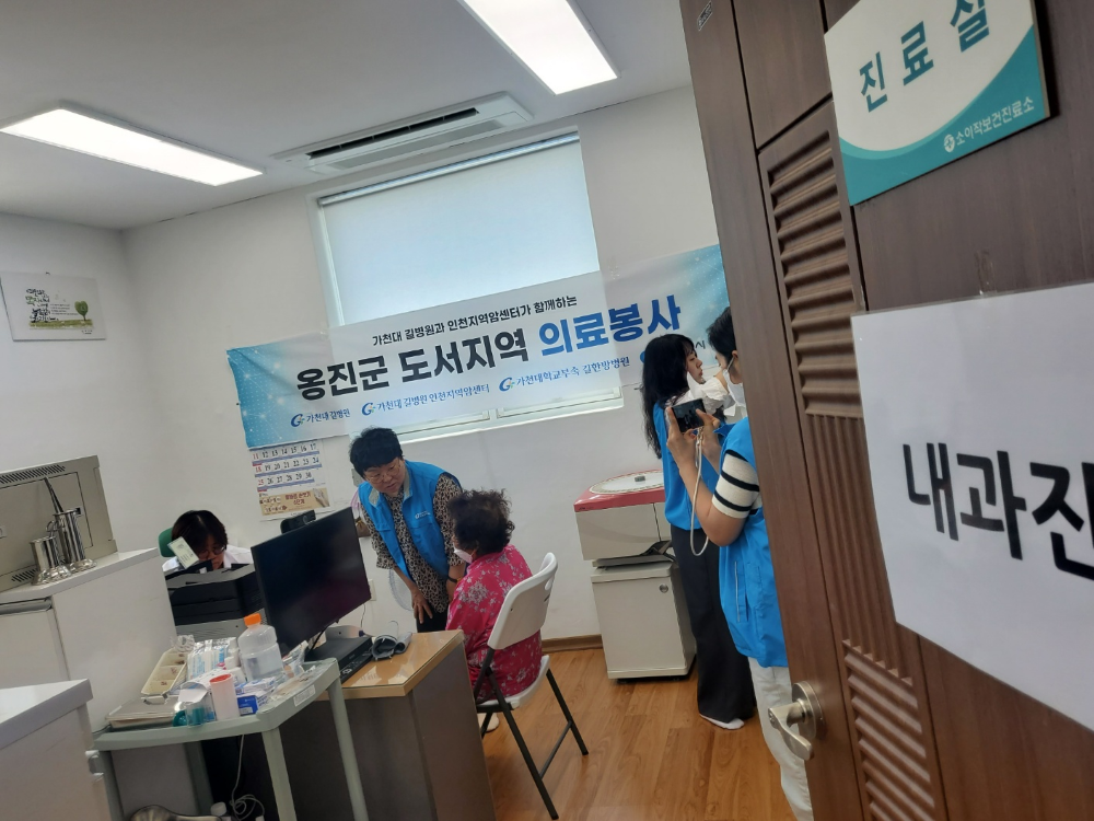 옹진군, 도서지역에 '민간병원 무료진료사업' 활성화 나선다