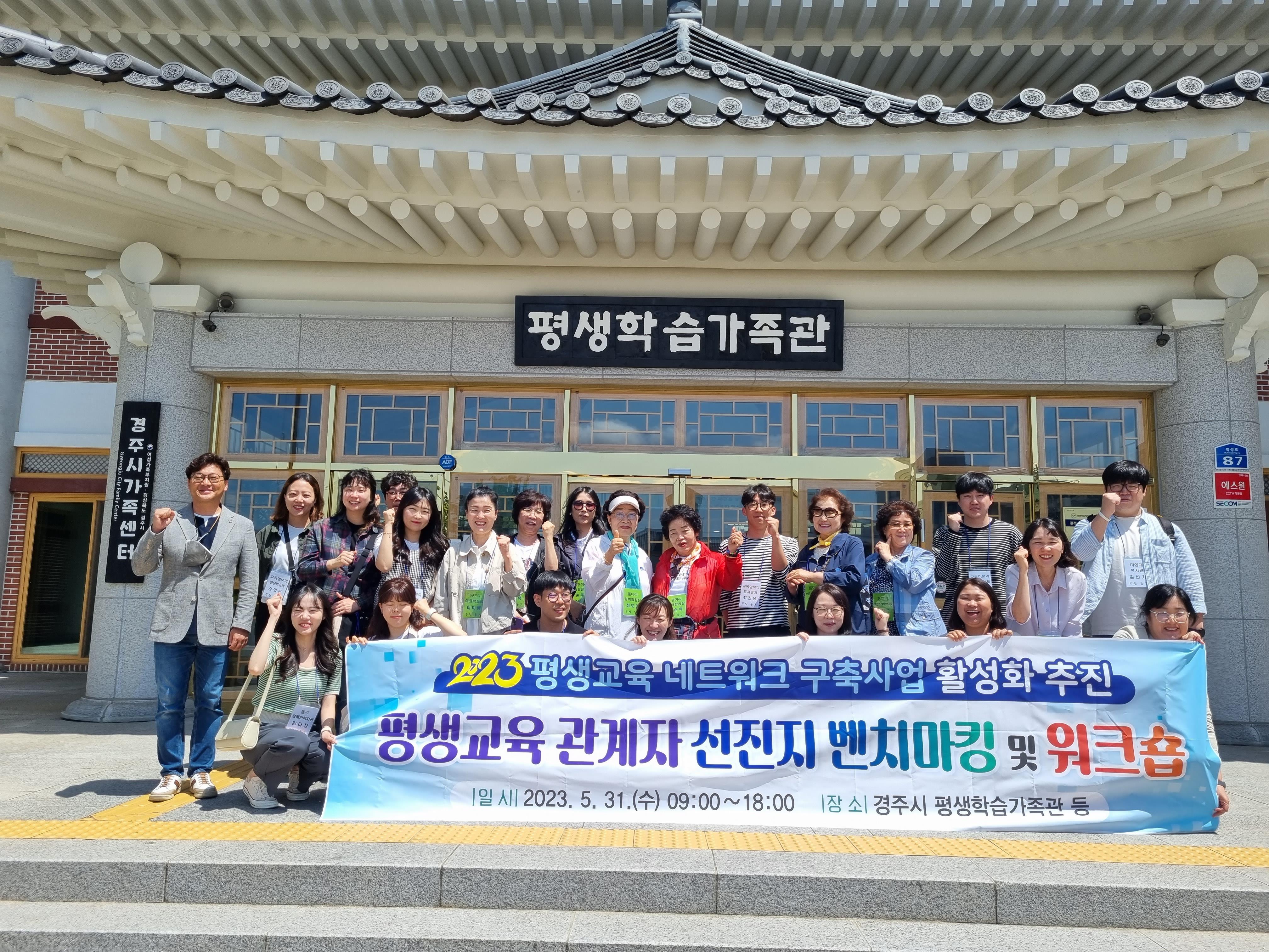 부산 동구, 평생학습 네트워크 선진지 우수사례 벤치마킹한다