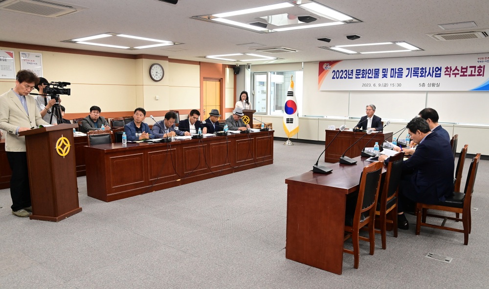 진주시 문화인물 및 마을 기록화사업 착수보고회 열렸다