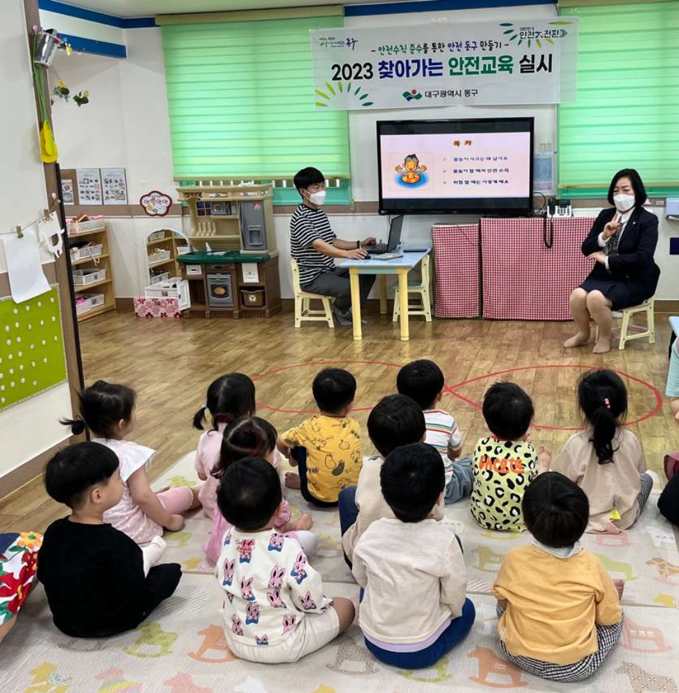 대구 동구, '찾아가는 물놀이 안전사고 예방 교육' 실시