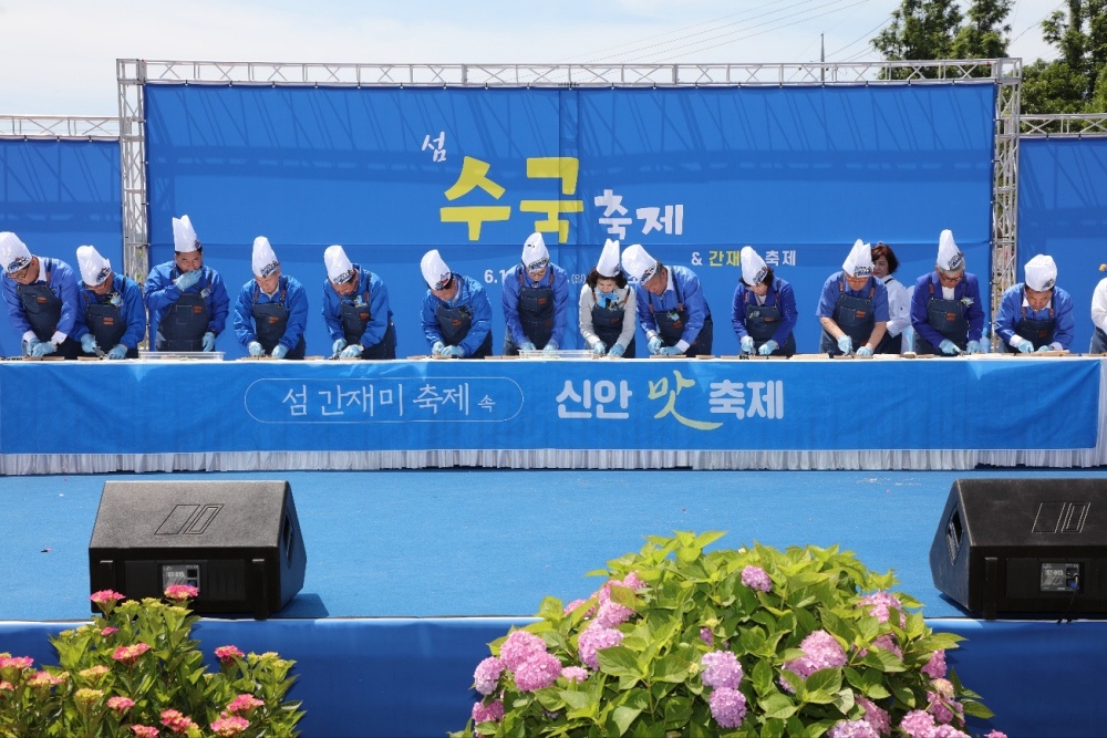 신안군 제4회 섬 간재미 축제 성황리에 마무리
