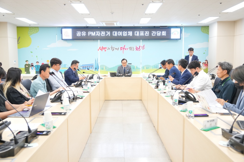 천안시, '공유 개인형 이동장치 이용 가이드라인' 확립에 총력!